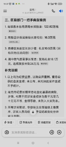 Screenshot_2026-08-07-19-37-47-962_com.larus.nova.jpg