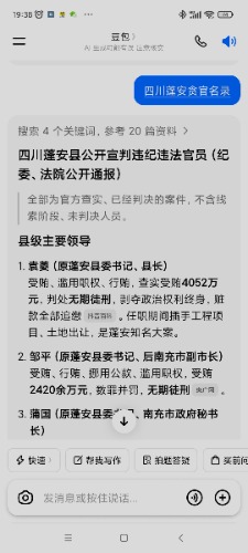Screenshot_2026-08-07-19-38-00-113_com.larus.nova.jpg