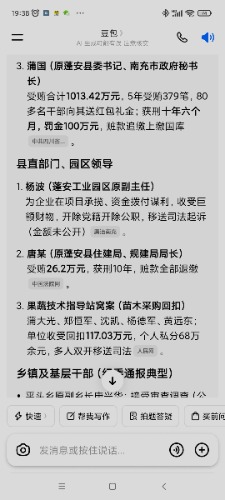 Screenshot_2026-08-07-19-38-20-949_com.larus.nova.jpg