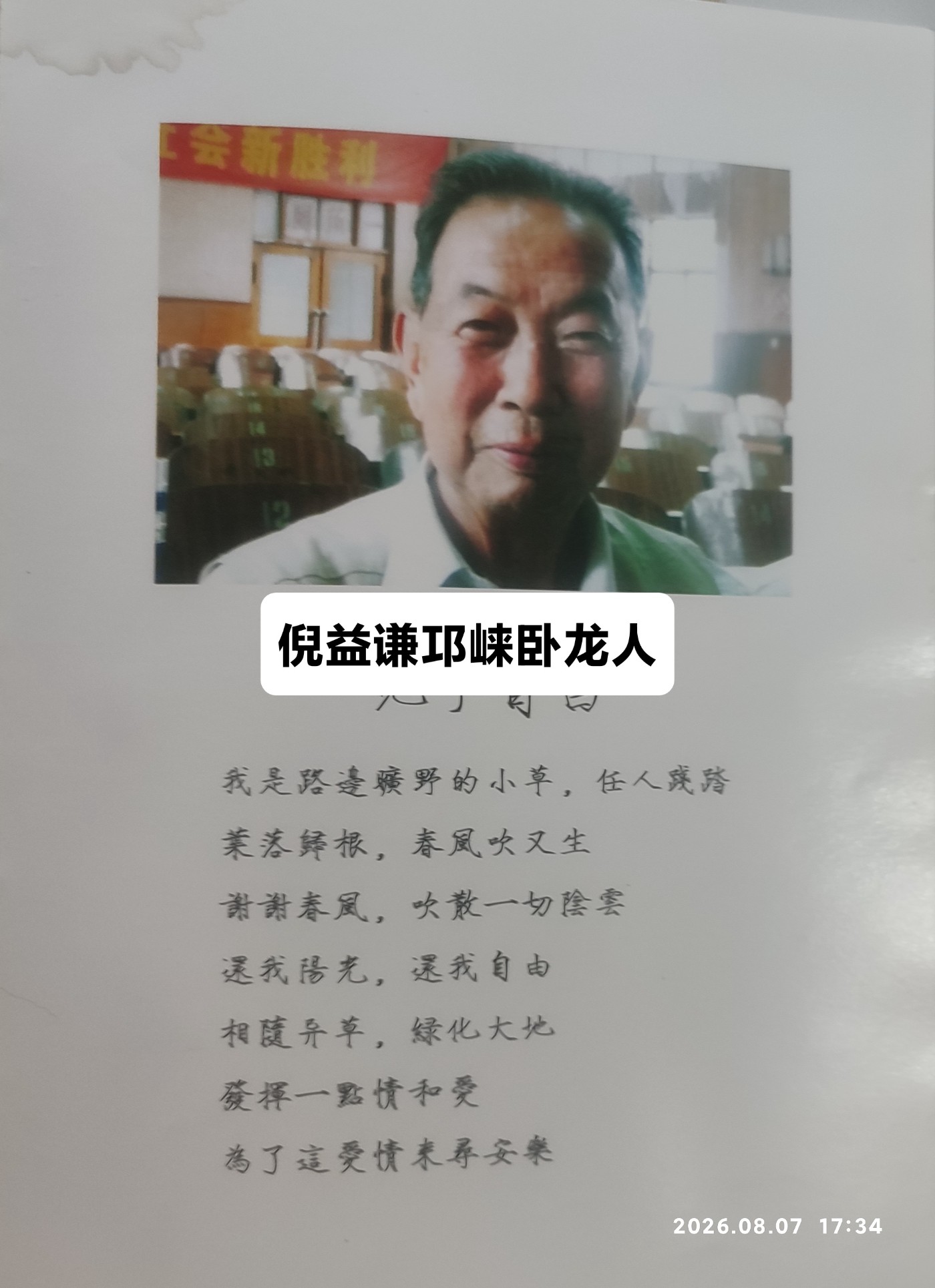 1786112273580.jpg