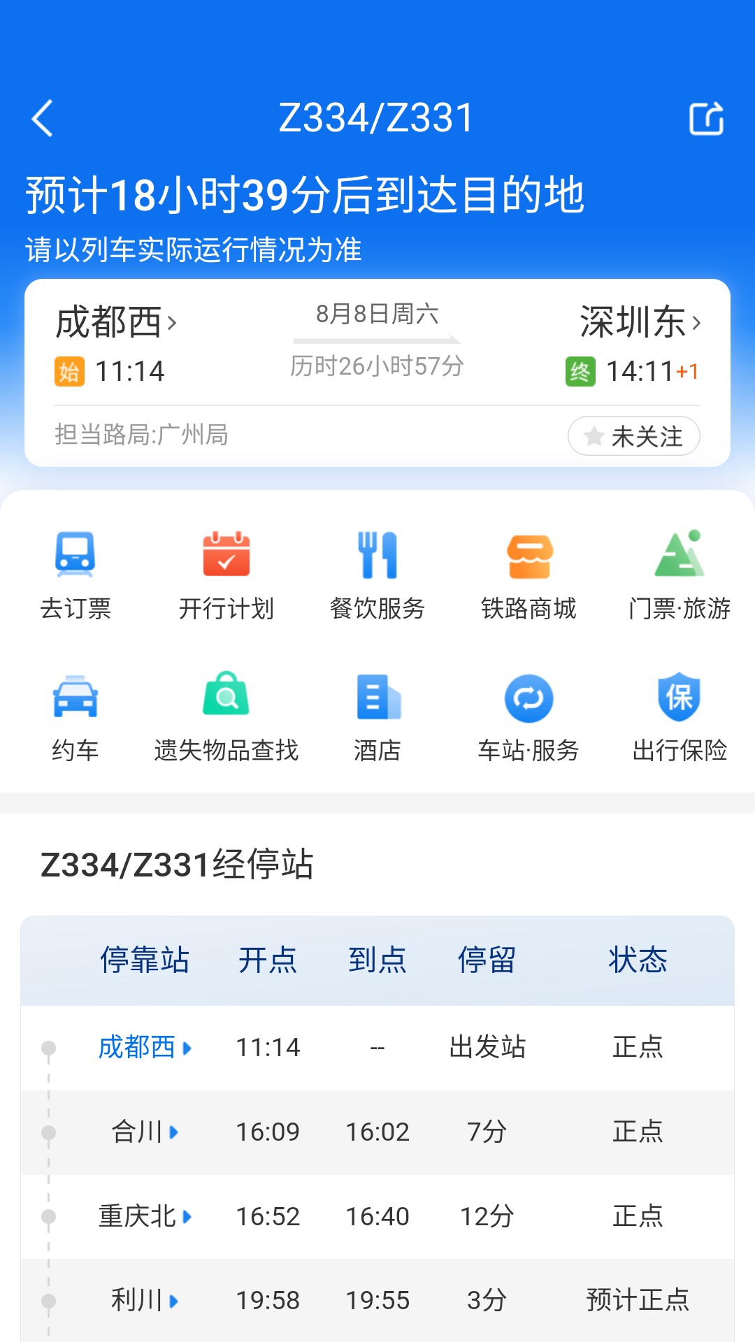 MuMu-20260808-193242-935.png