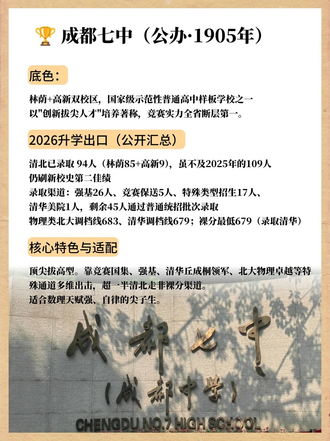 �Ĵ��������а񡪡����������ѧУ��_2_��ʵ����ѧ��ѧҵ�滮_����С������ҳ��.jpg