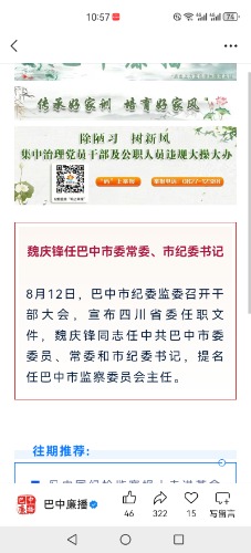 Screenshot_20260812_225753_com.tencent.mm.jpg
