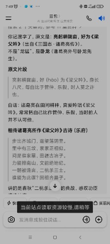 Screenshot_2026-08-13-07-49-50-607_com.larus.nova.jpg