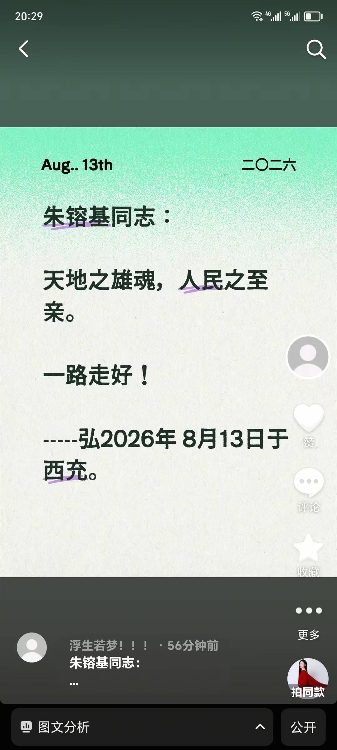 6228b801153e9a04d8a10a5356272678.jpg