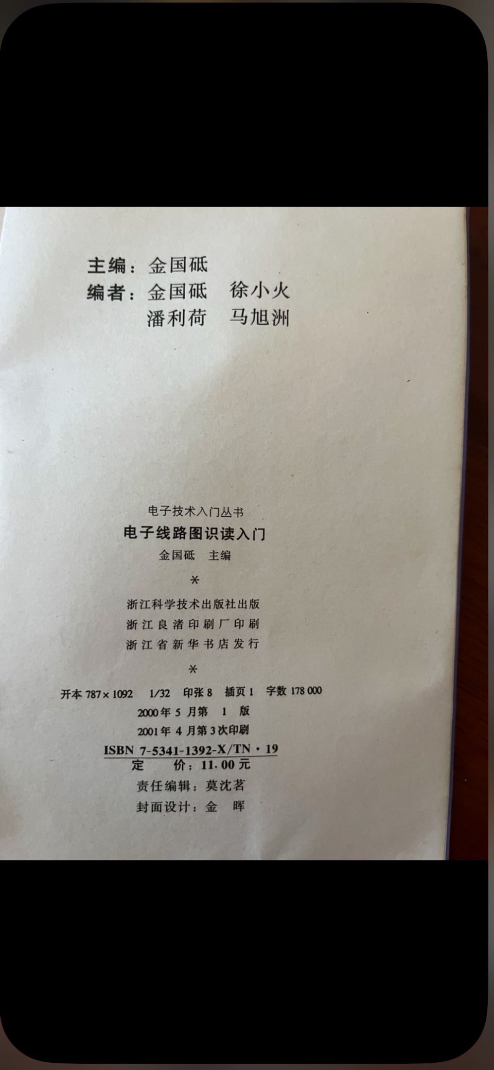 IMG_2178.png