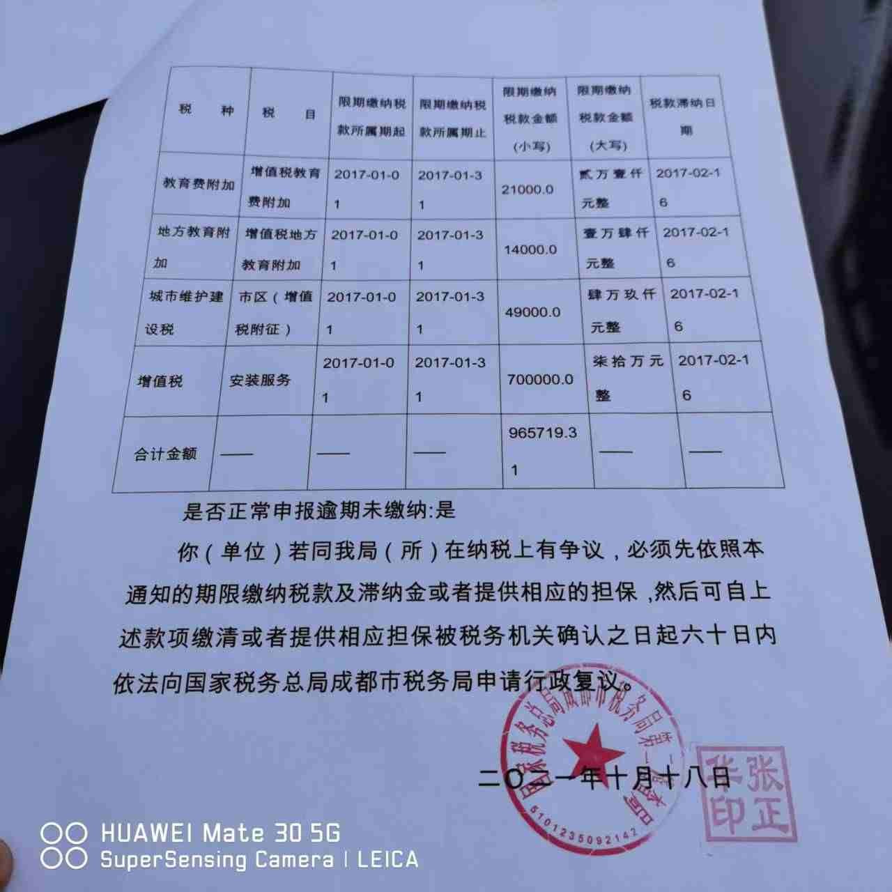 149˰������֪ͨ��52.jpg