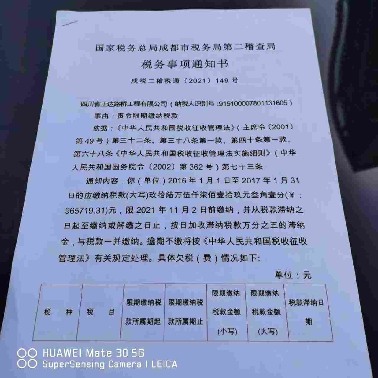 149˰������֪ͨ��49.jpg
