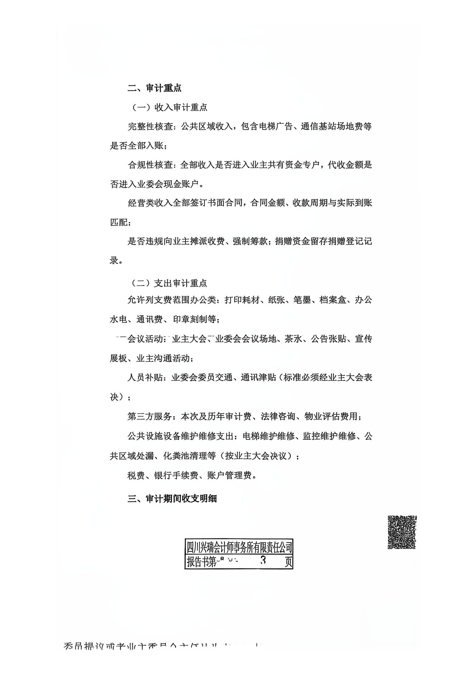 ΢��ͼƬ_20260808083519_3.jpg