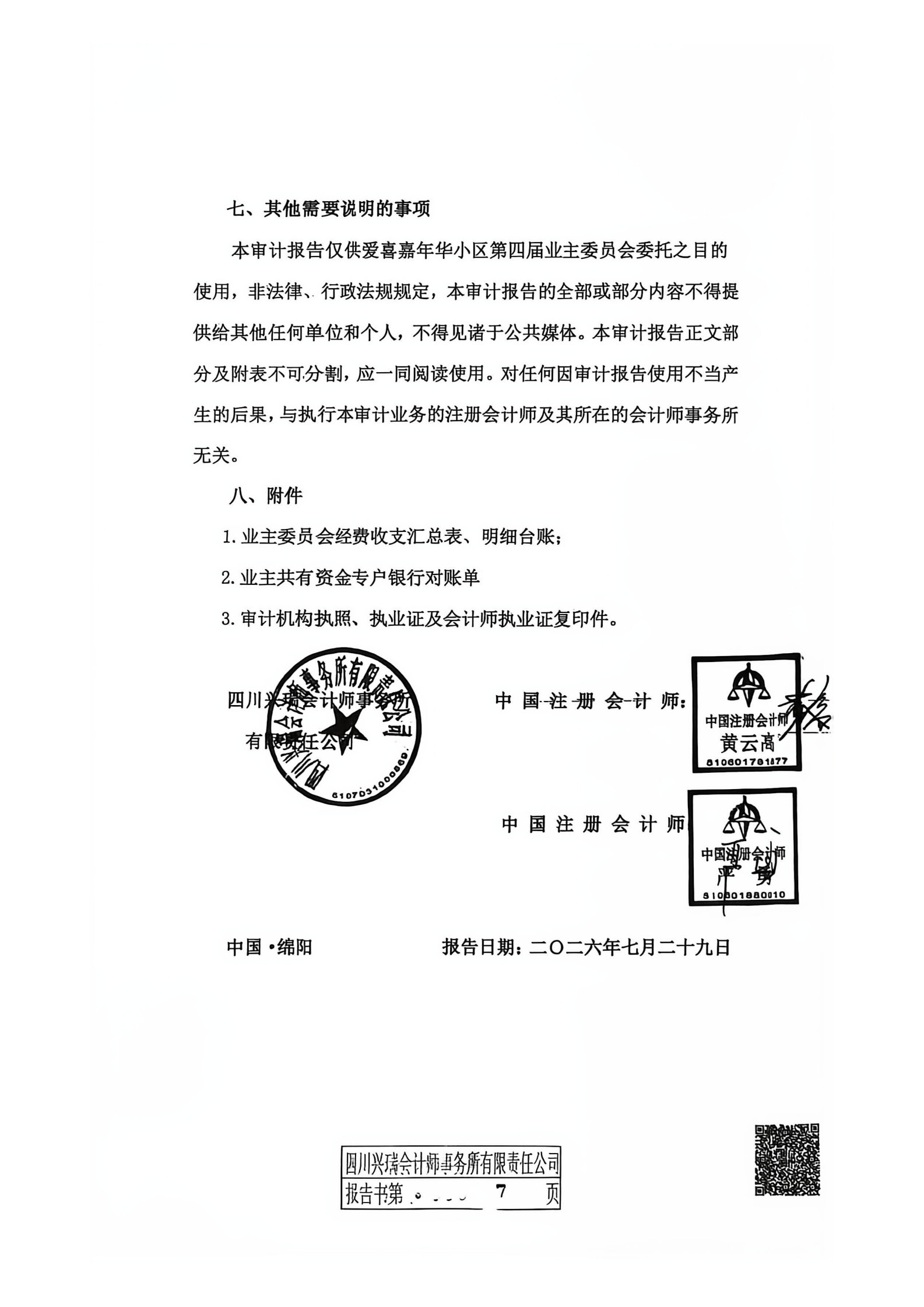 ΢��ͼƬ_20260808083519_7.jpg