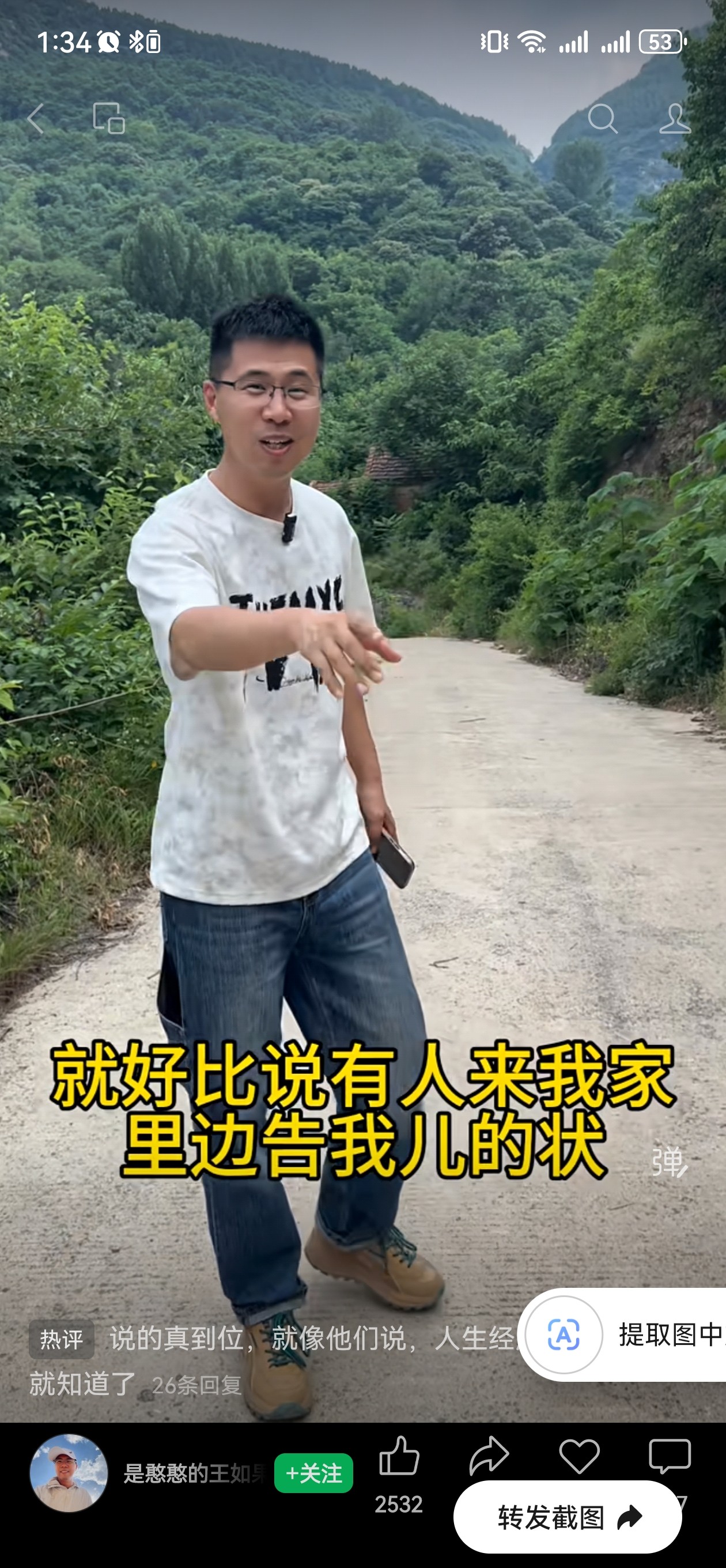 Screenshot_20260818_133437_com.tencent.mm.jpg
