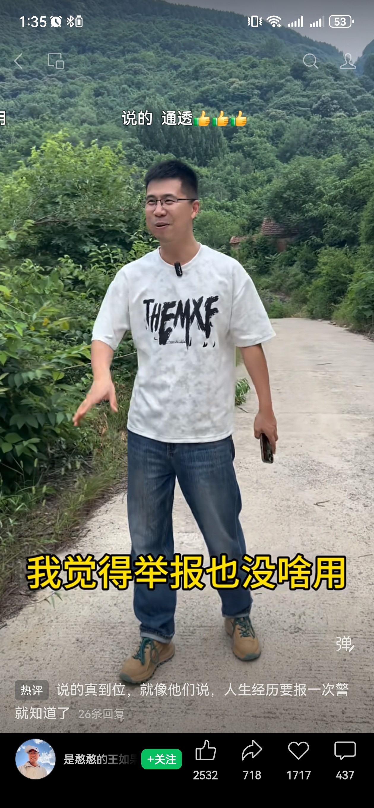 Screenshot_20260818_133520_com.tencent.mm.jpg