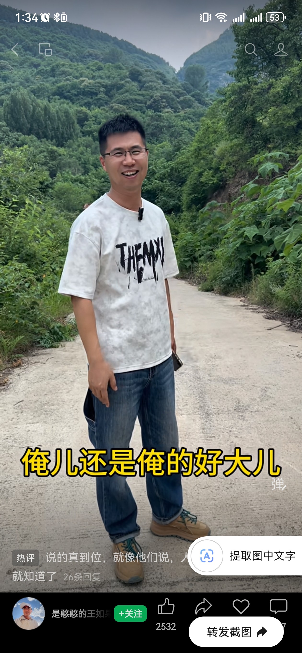 Screenshot_20260818_133443_com.tencent.mm.jpg