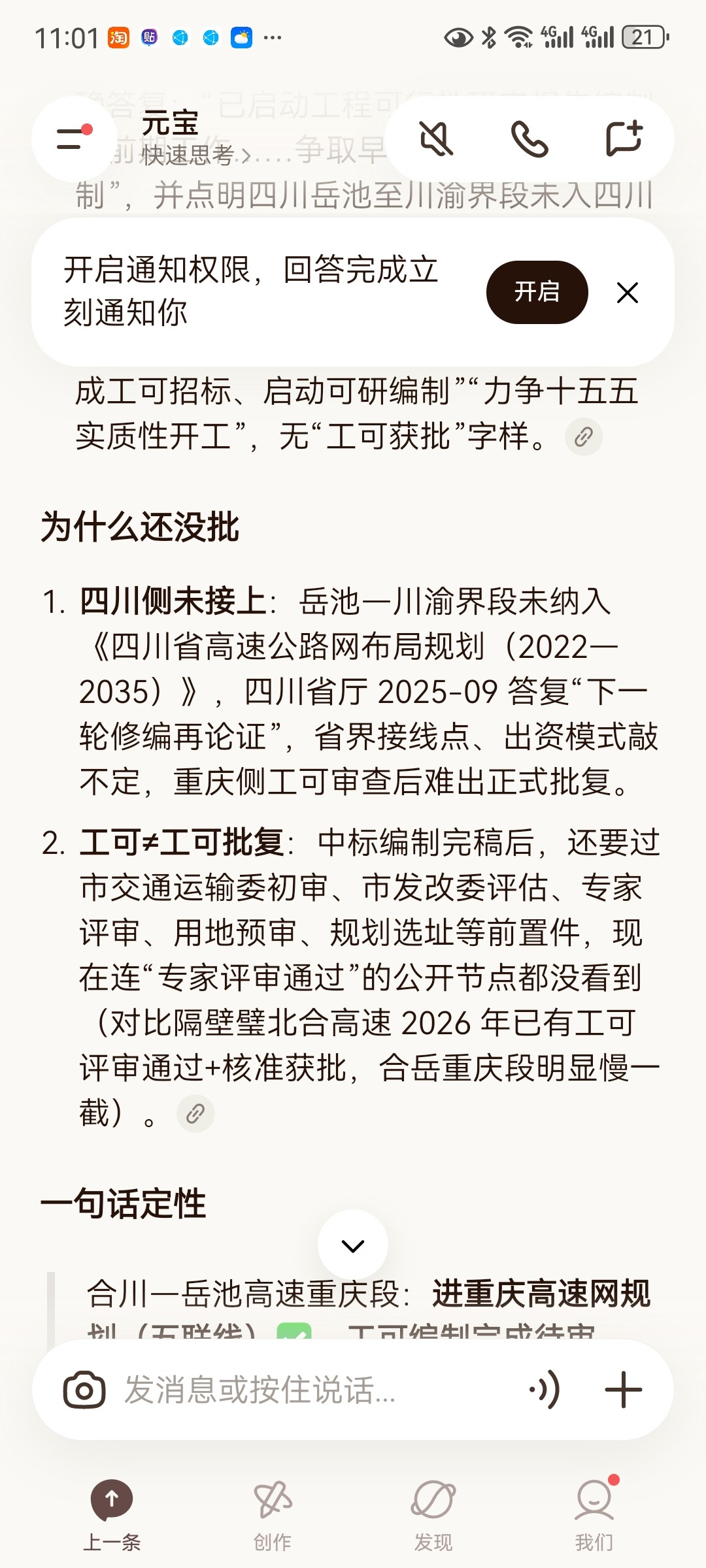 Screenshot_20260822_230146_com.tencent.hunyuan.app.chat.jpg