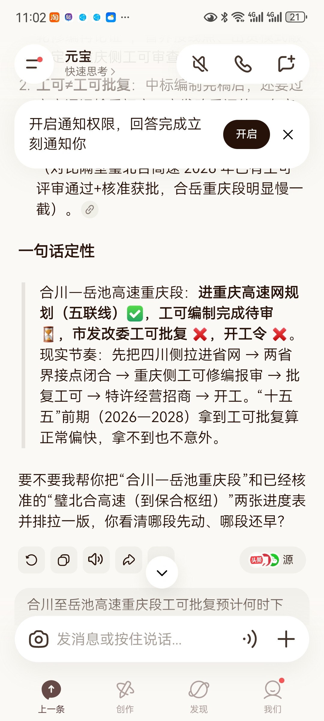 Screenshot_20260822_230259_com.tencent.hunyuan.app.chat.jpg
