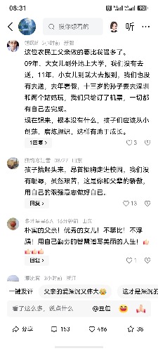 screenshot_20260828_083136_com.ss.hm.article.news.jpg