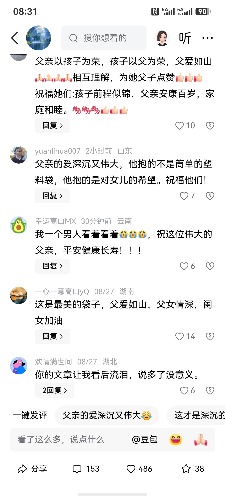 screenshot_20260828_083142_com.ss.hm.article.news.jpg