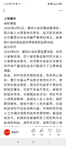 Screenshot_2026-08-28-10-29-23-053_com.tencent.mm.jpg