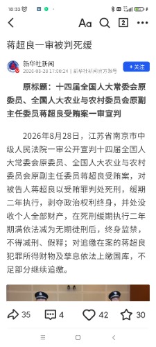Screenshot_2026-08-28-18-33-29-833_com.tencent.mtt.jpg