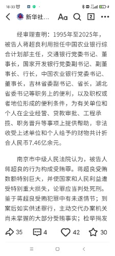 Screenshot_2026-08-28-18-33-43-037_com.tencent.mtt.jpg