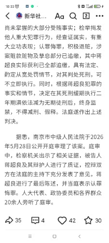 Screenshot_2026-08-28-18-33-49-071_com.tencent.mtt.jpg
