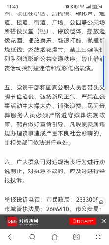 Screenshot_20260829_114002_com.huawei.browser.jpg