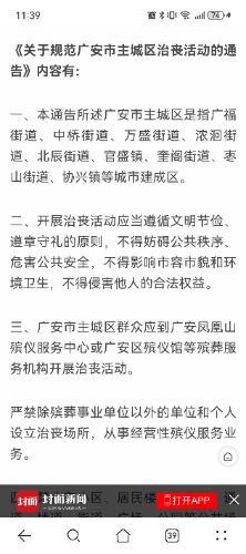 Screenshot_20260829_113951_com.huawei.browser.jpg
