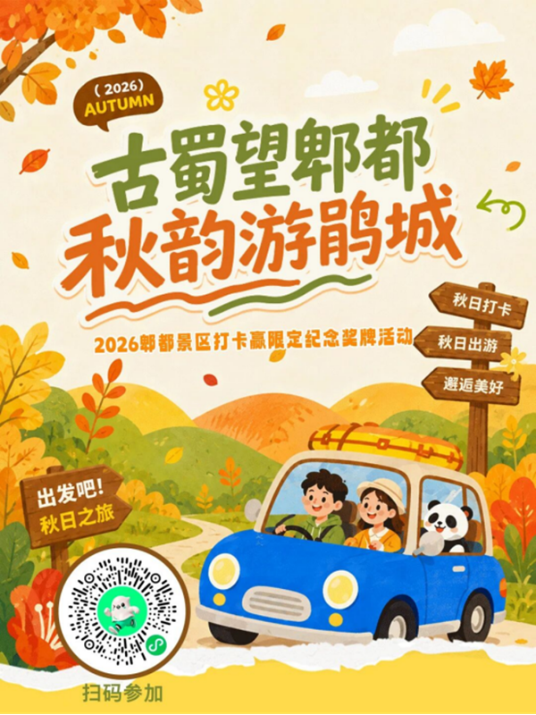 ۯ��ζ����У԰�ĸ�-2026.8.312061.png