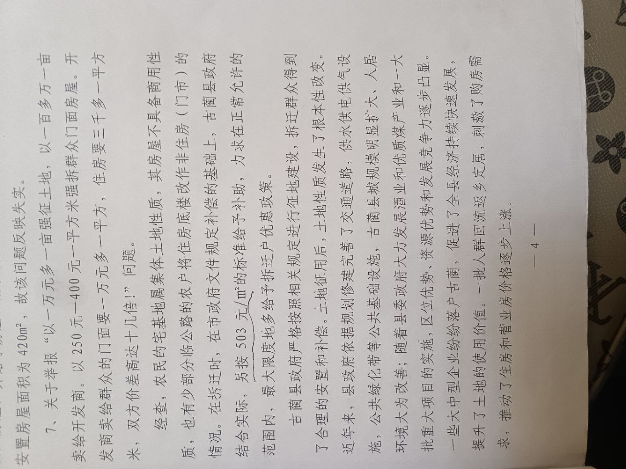 20260901142105front2_0_7907333_FuV3-KP-rJ9YJu_5gQsi0F0b3o5o.jpg