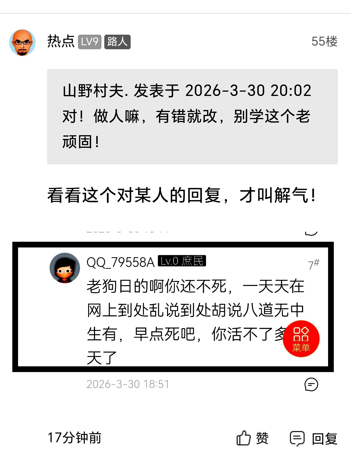 Screenshot_20260331_114249_com_malashequ_forum_SystemPostActivity.jpg