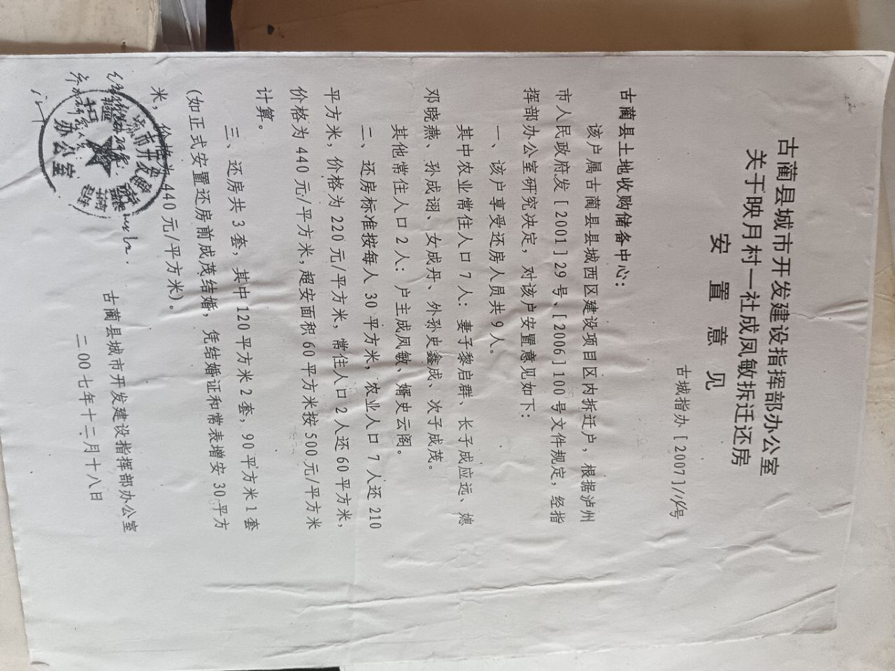 20260901163546front2_0_7907333_Ftq9I2AS3Wy0wJ1SaAFvvSwkYIM9.jpg