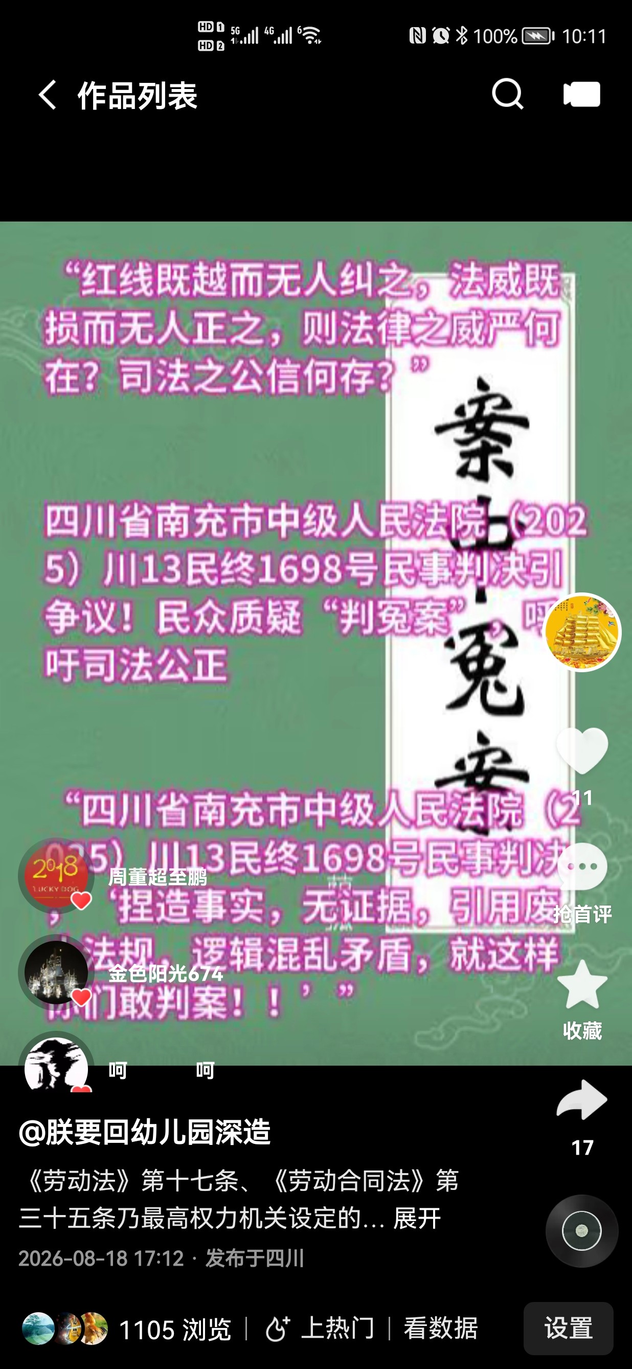 Screenshot_20260819_221200.jpg