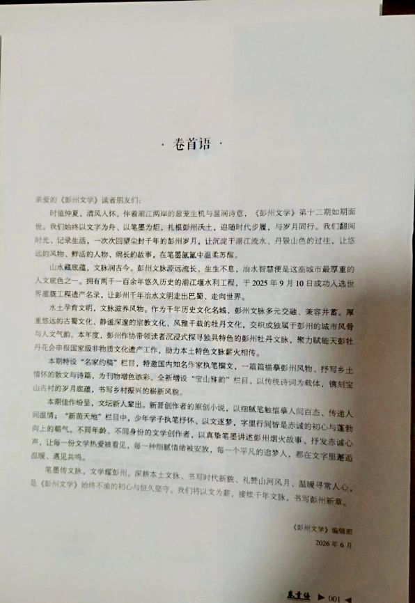 20260903220828front2_0_7851053_Fq4mbP_zdGW6kbr14IWVXFZcsIt_.jpg
