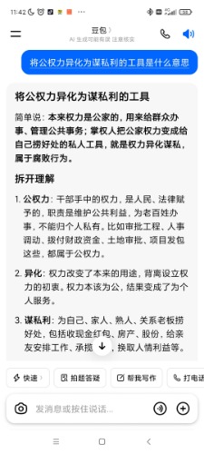Screenshot_2026-09-05-11-42-16-632_com.larus.nova.jpg