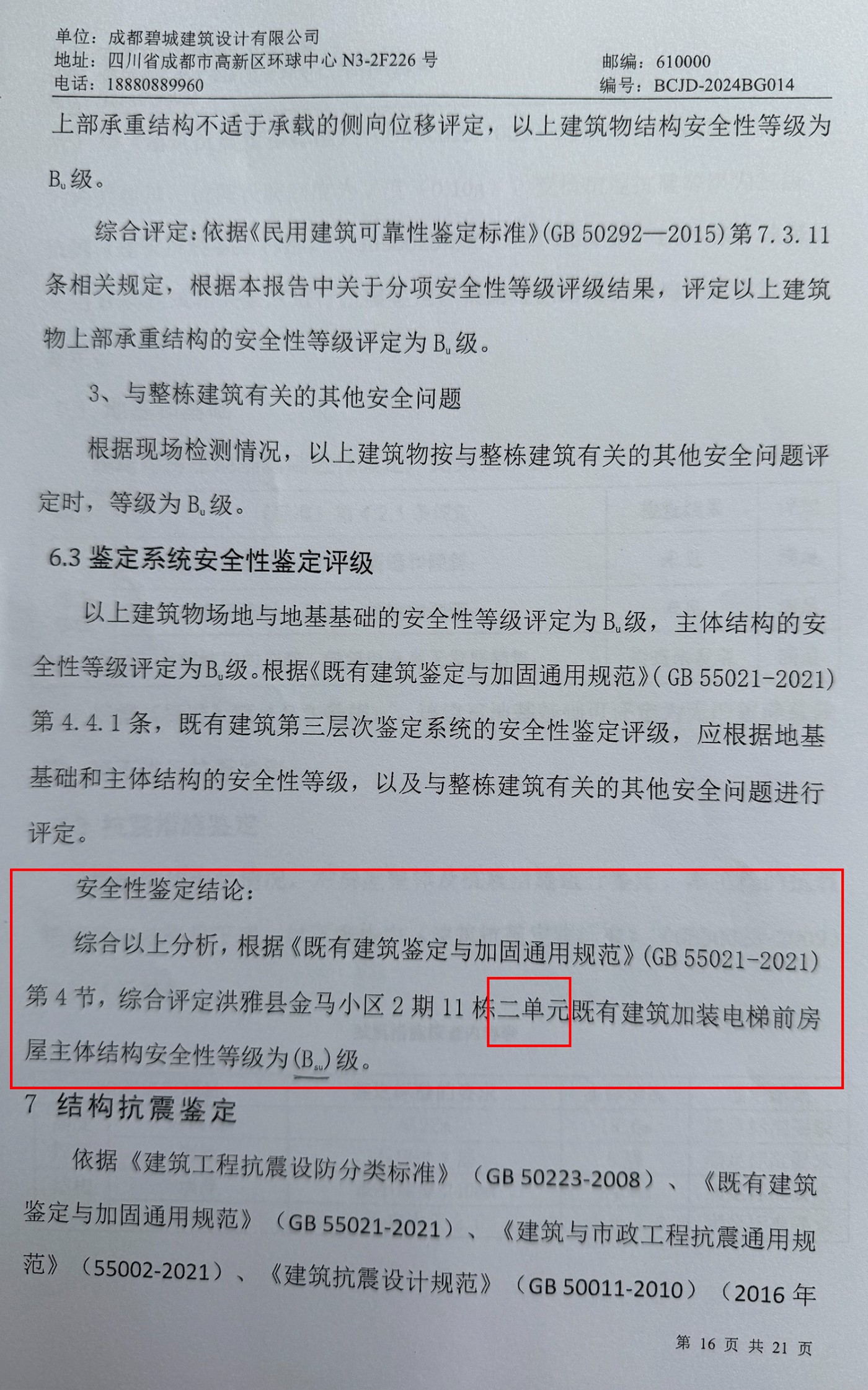 20-��16ҳ.jpg