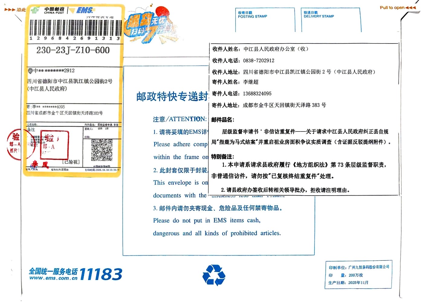 20260908EMS����b.jpg