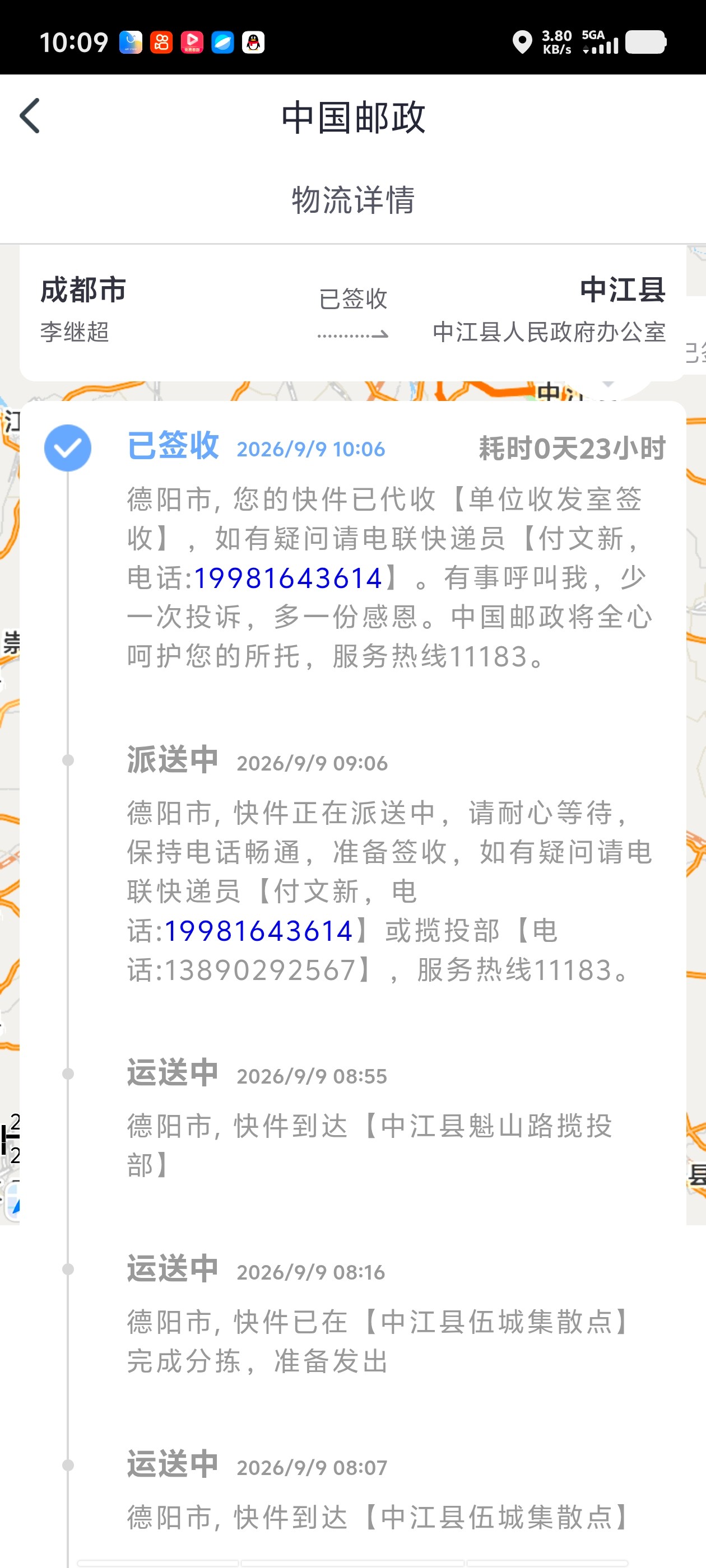 Screenshot_20260909_100900.jpg