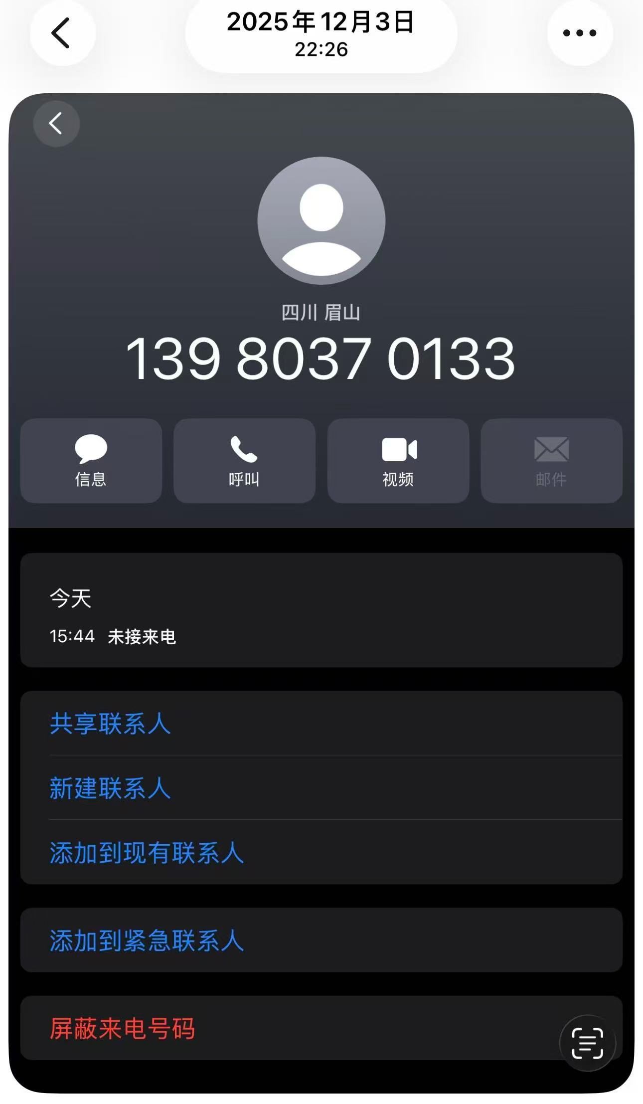 Ӧ��2025-12-03.jpg