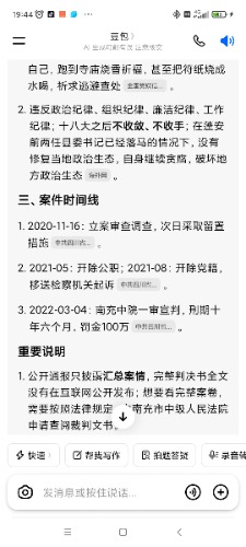 Screenshot_2026-09-15-19-44-00-676_com.larus.nova.jpg