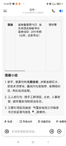 Screenshot_2026-09-15-19-56-43-049_com.larus.nova.jpg