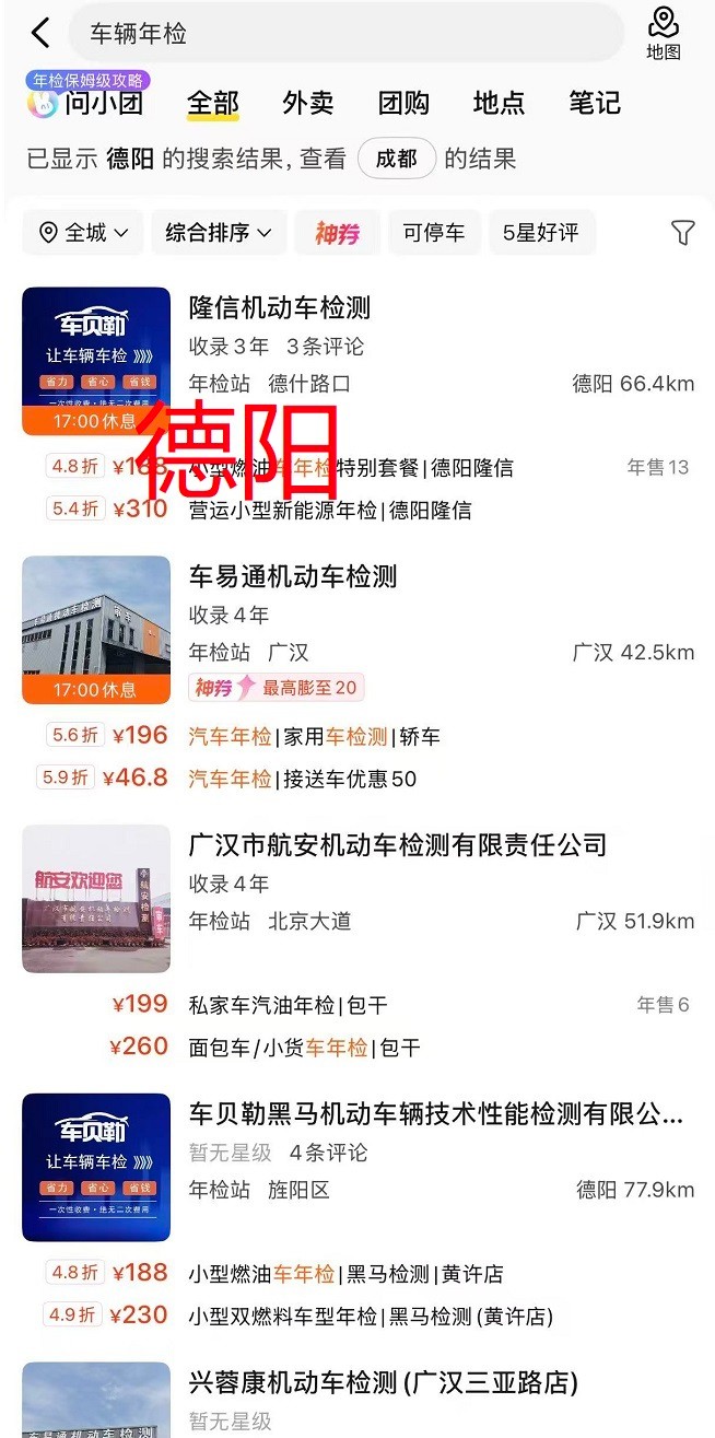 德阳.jpg