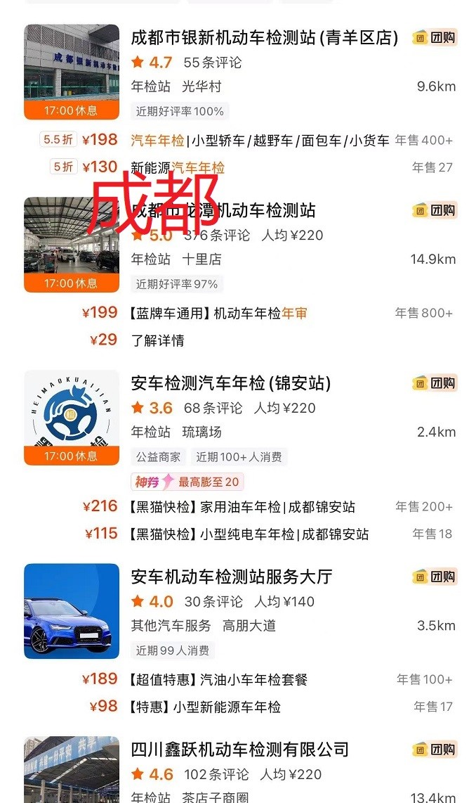 成都.jpg
