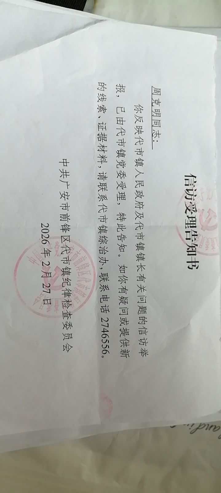 20260916121256front2_0_7929027_FqLWO3Jqa7v9JE-Z8rxGJ5n6ulT1.jpg