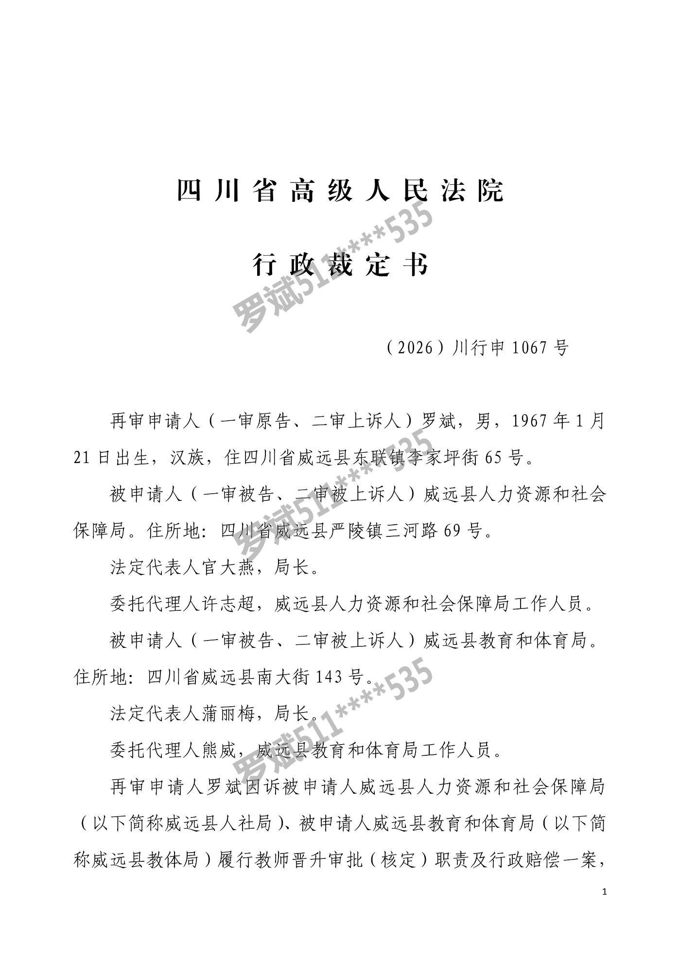 64-�ޱ�����ö���26-1067��(1)_1.jpg