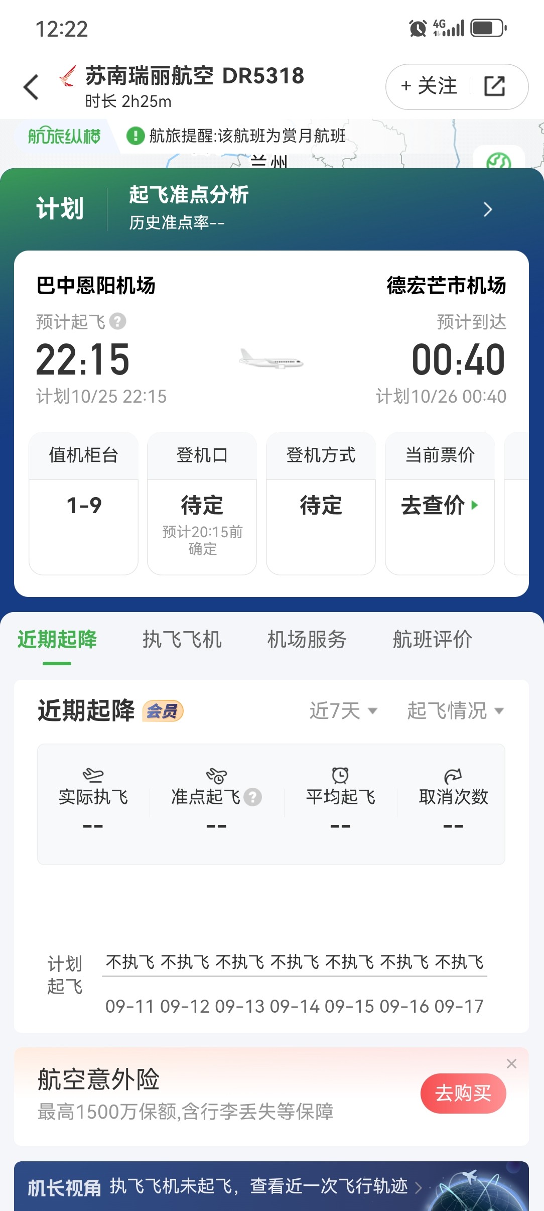Screenshot_20260918_122230_com.umetrip.android.msky.app.jpg