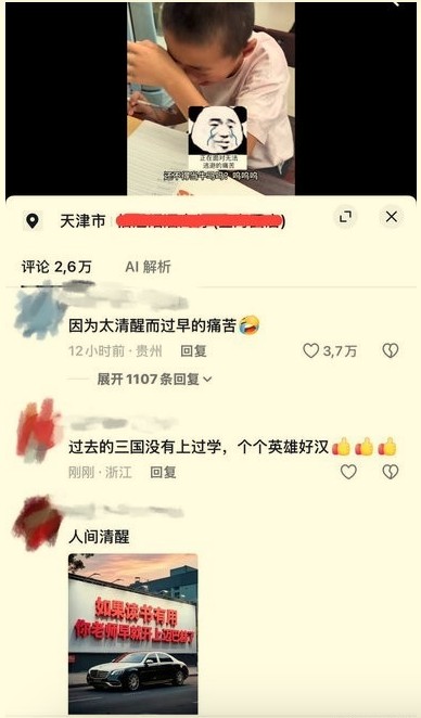 2345��ͼ20260918201155.png