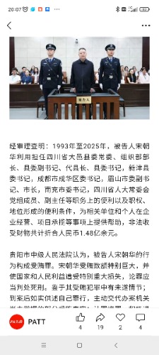 Screenshot_2026-09-22-20-07-34-038_com.tencent.mm.jpg