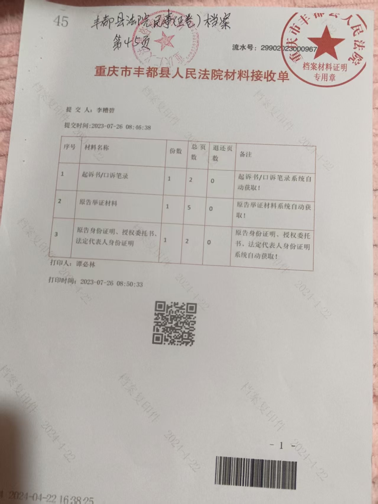 2023��7��26����ᶼ��Ժ���ߵ���.jpg