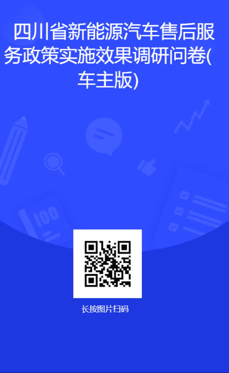 �Ĵ�ʡ����Դ�����ۺ��������ʵʩЧ�������ʾ��������棩.png