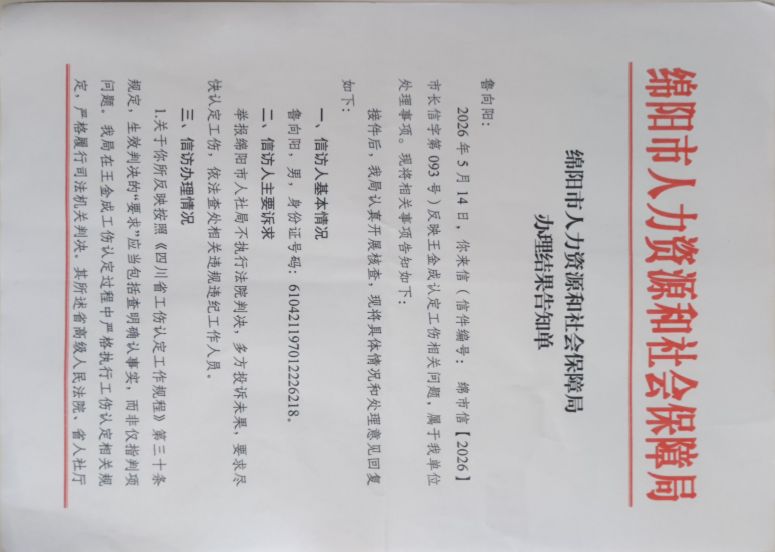 20260923211840front2_0_7810802_FqsPc4MJoX4VAeGy2BsxK3MWHQYP.jpg